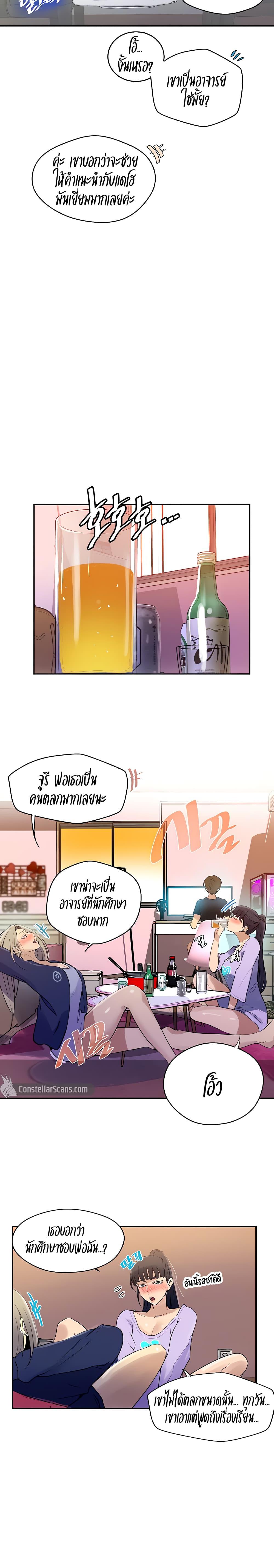 บทเรียนลับ 133 ภาพ 6
