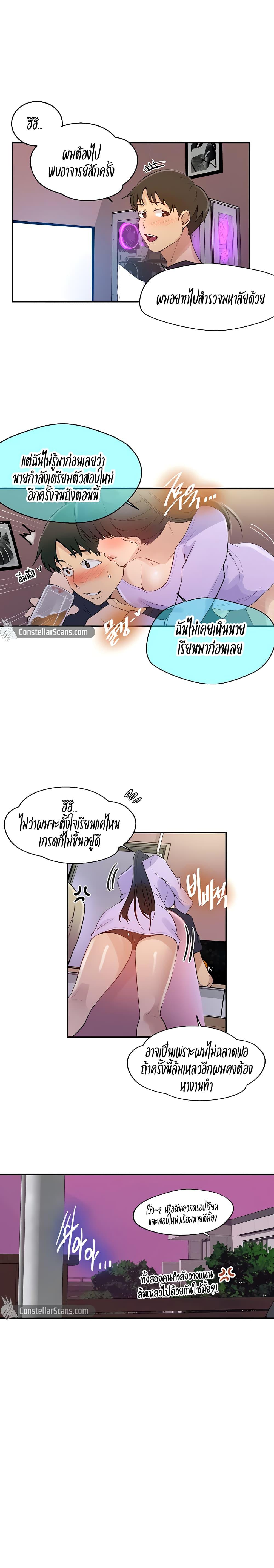 บทเรียนลับ 133 ภาพ 7