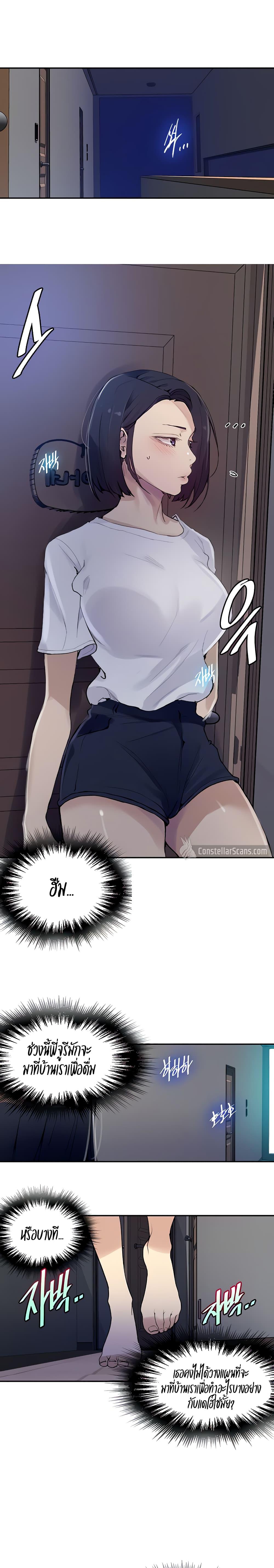 บทเรียนลับ 133 ภาพ 8