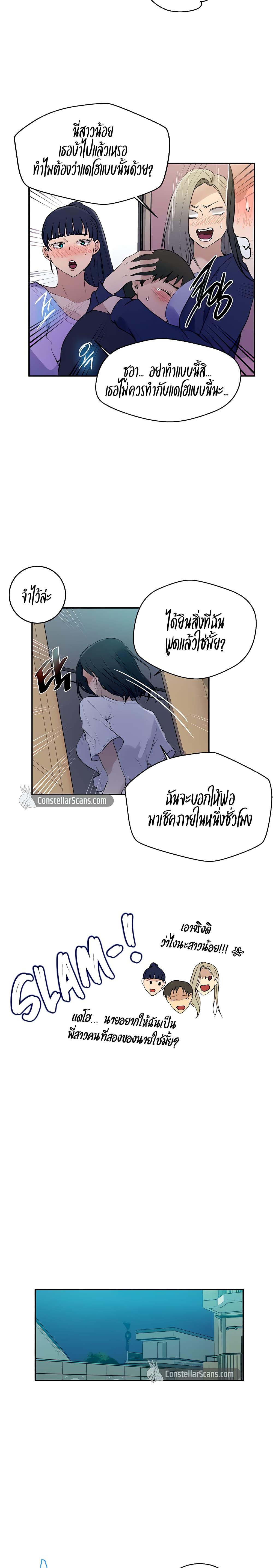 บทเรียนลับ 133 ภาพ 11