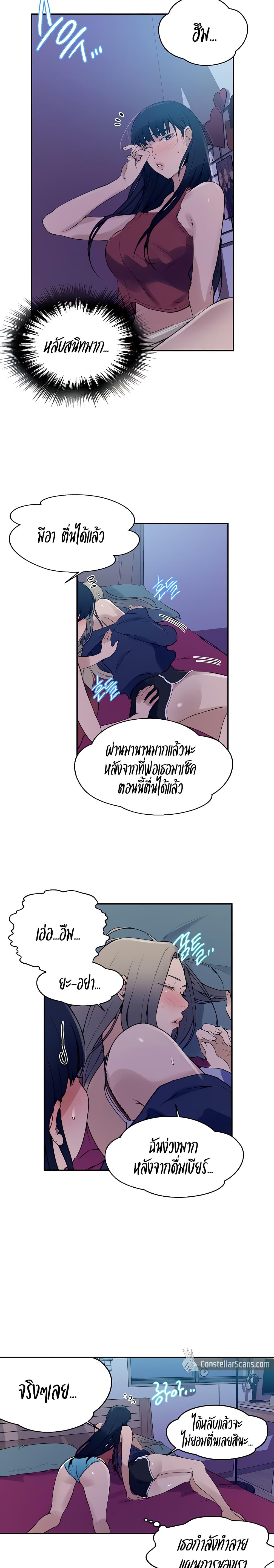 บทเรียนลับ 133 ภาพ 12