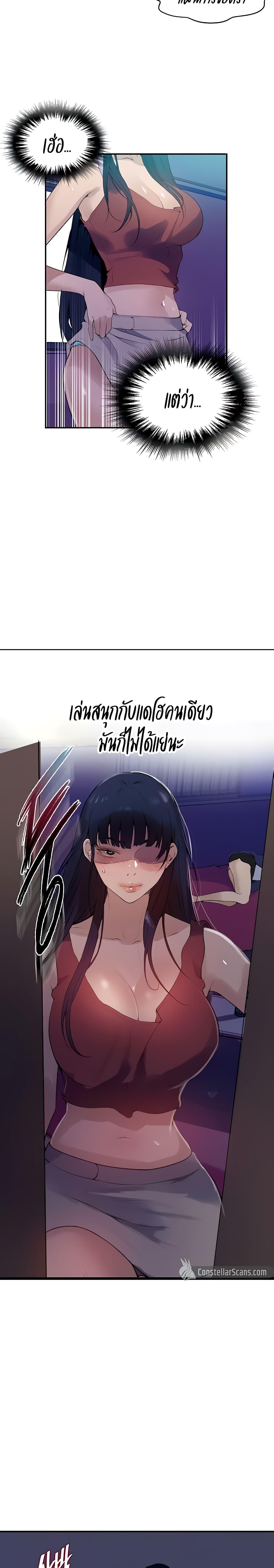 บทเรียนลับ 133 ภาพ 13
