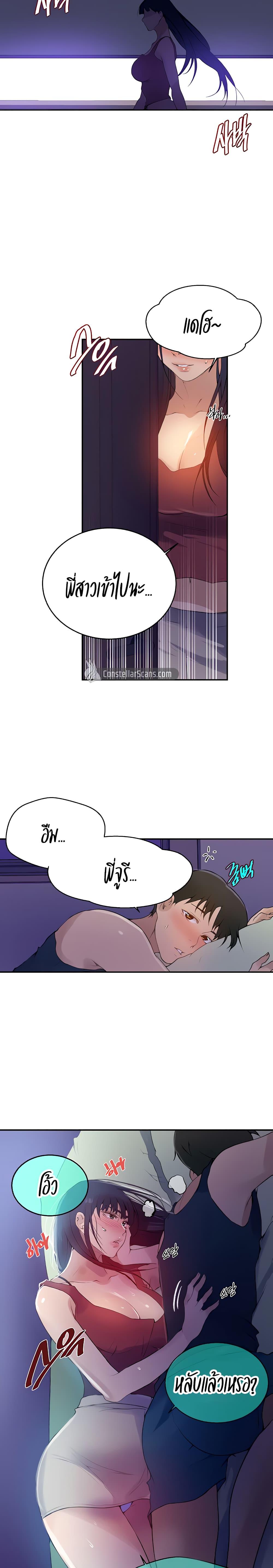 บทเรียนลับ 133 ภาพ 14