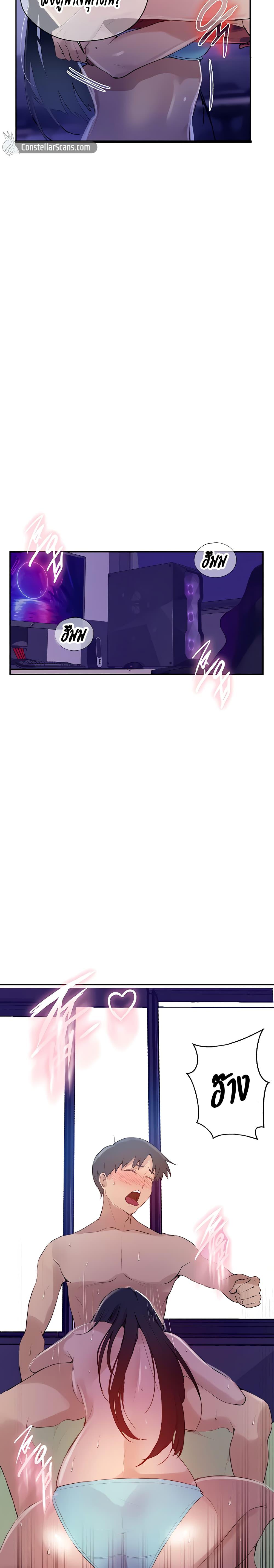 บทเรียนลับ 133 ภาพ 16