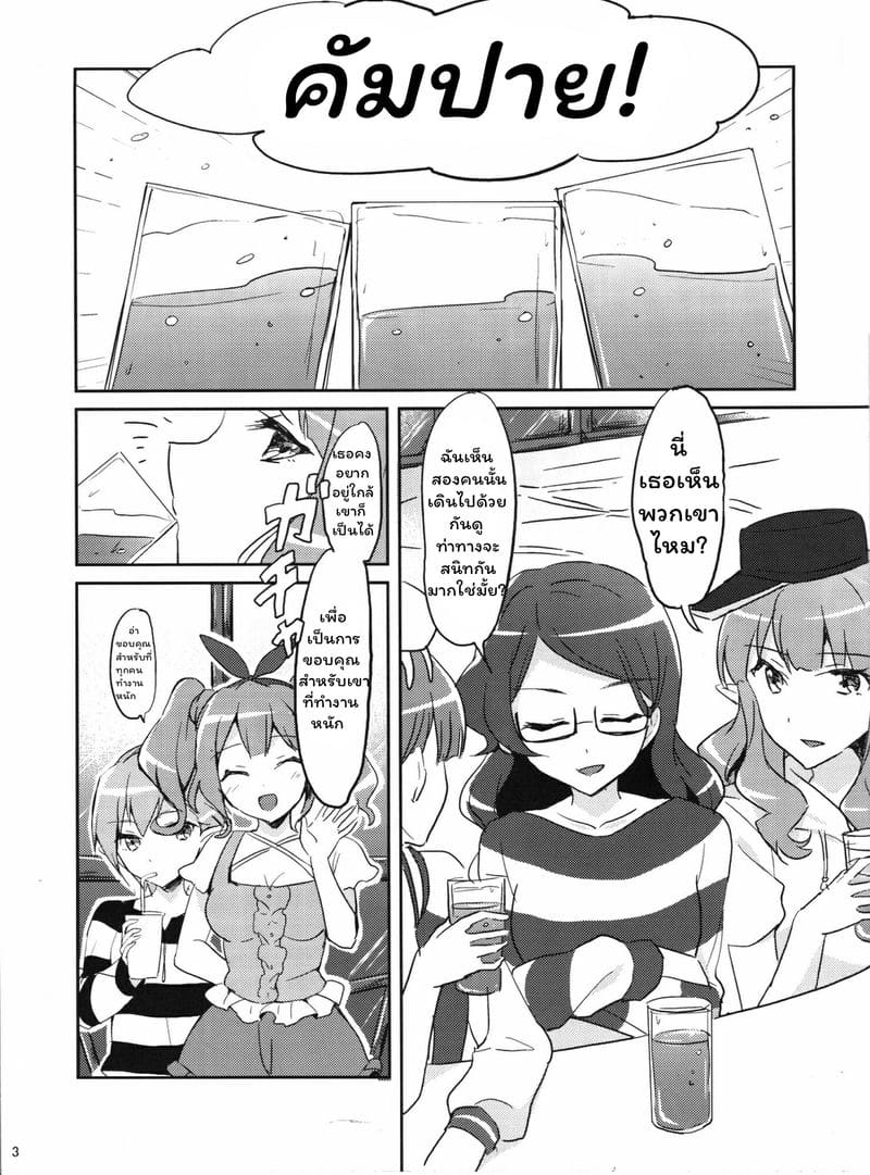 ฝึกบินพิเศษหรอ ? ภาพ 1