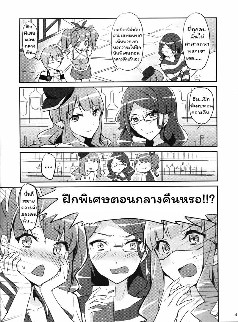 ฝึกบินพิเศษหรอ ? ภาพ 2