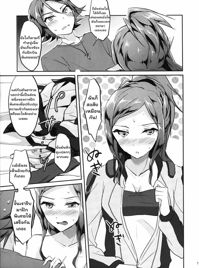 ฝึกบินพิเศษหรอ ? ภาพ 5