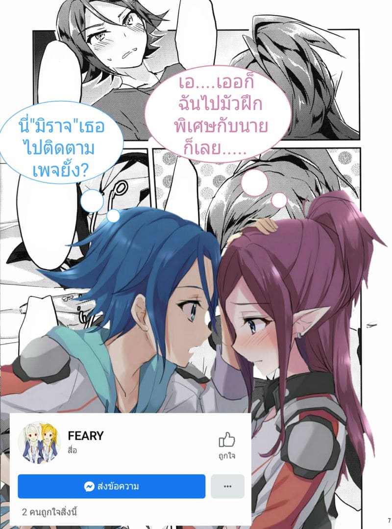 ฝึกบินพิเศษหรอ ? ภาพ 16