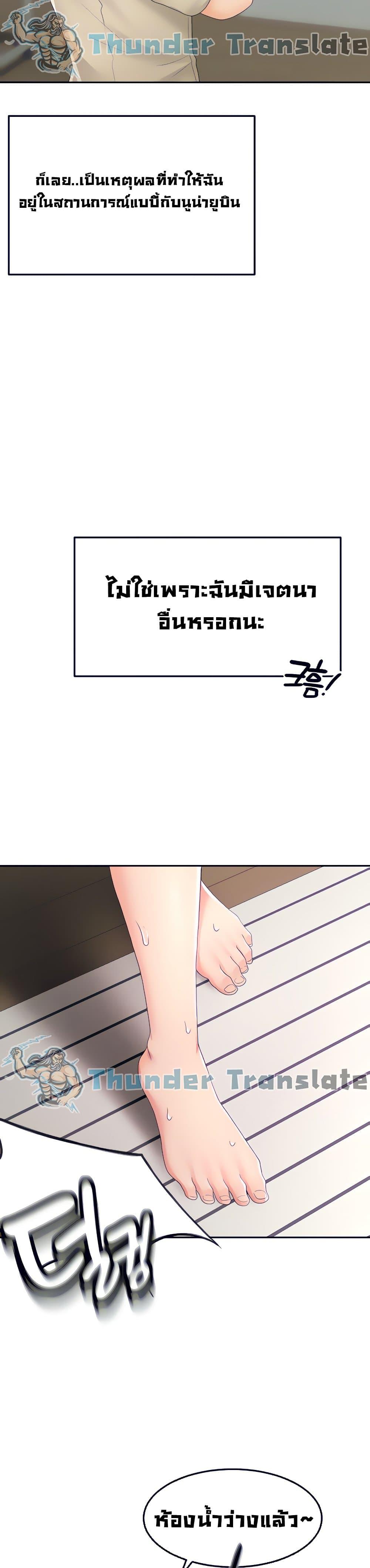 ปราบหัวใจ..ยัยนักดาบ 15 ภาพ 13