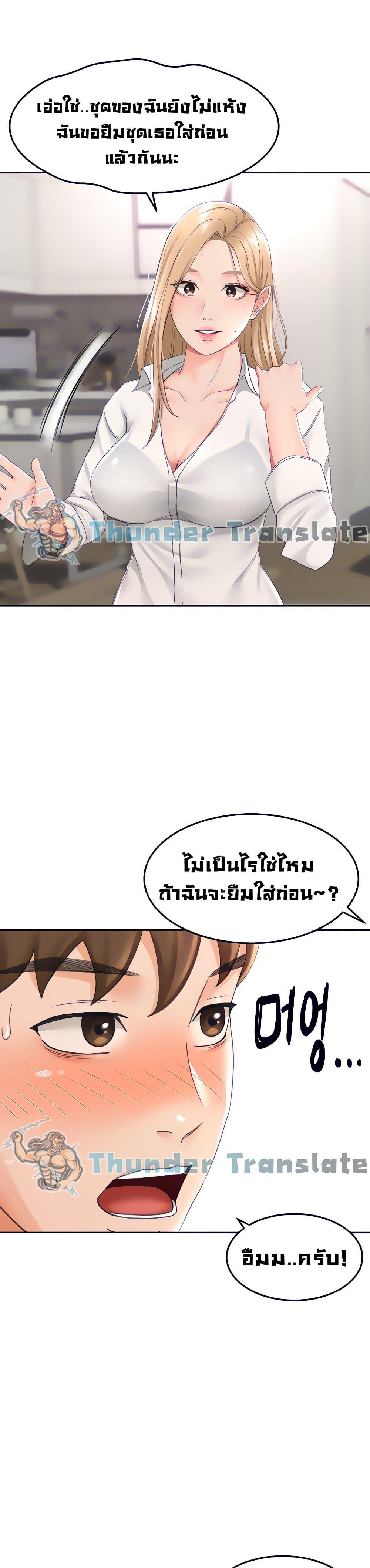 ปราบหัวใจ..ยัยนักดาบ 15 ภาพ 15