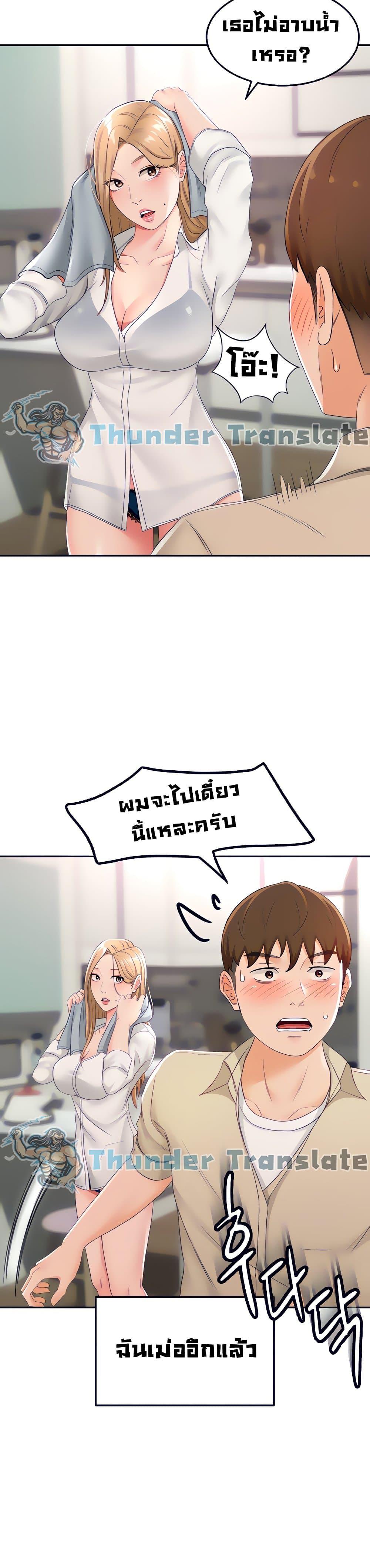 ปราบหัวใจ..ยัยนักดาบ 15 ภาพ 16