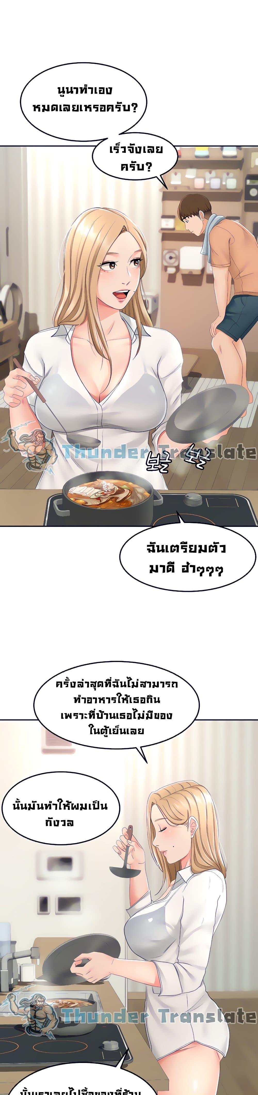 ปราบหัวใจ..ยัยนักดาบ 15 ภาพ 18