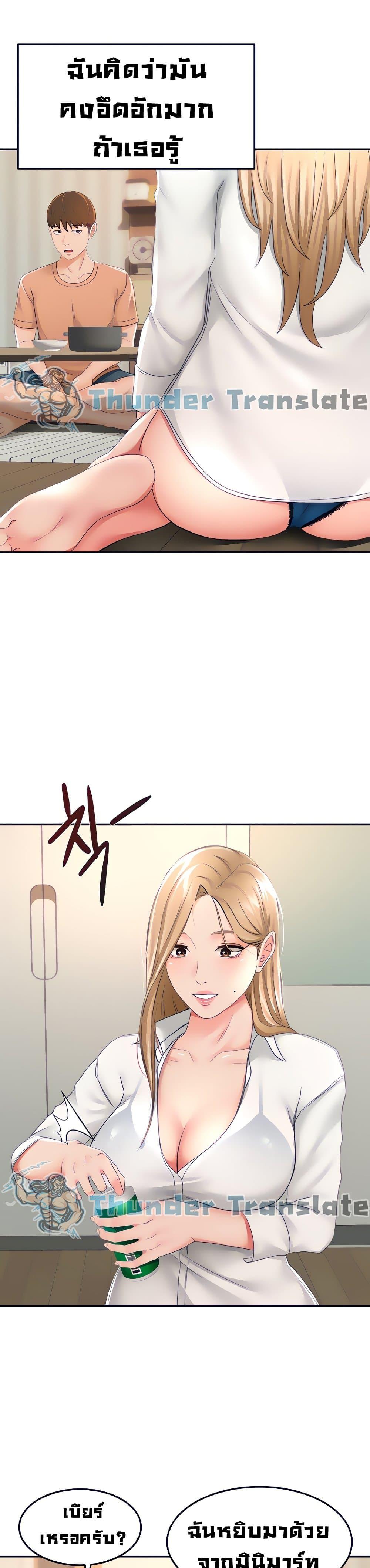 ปราบหัวใจ..ยัยนักดาบ 15 ภาพ 23