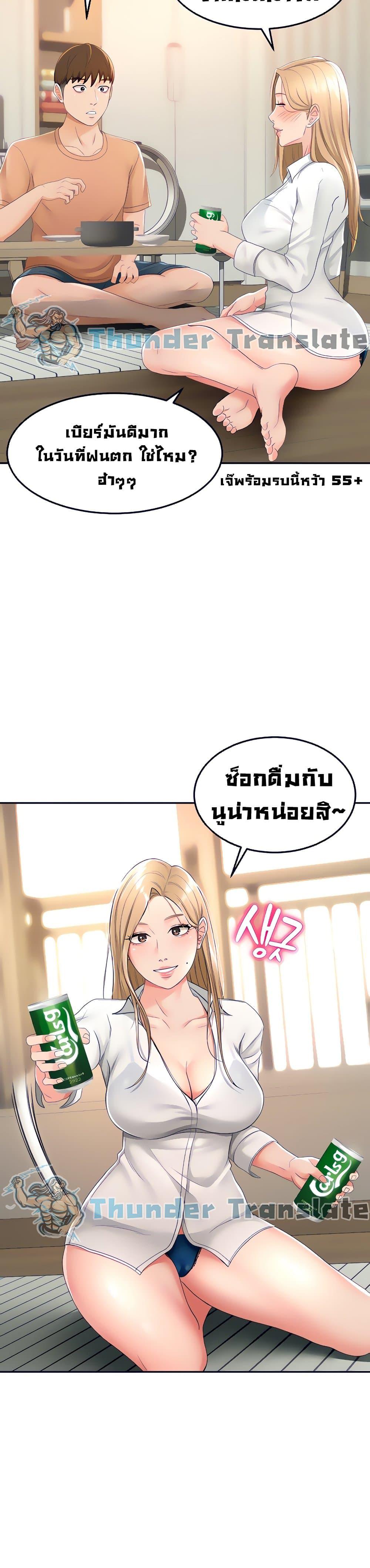 ปราบหัวใจ..ยัยนักดาบ 15 ภาพ 24