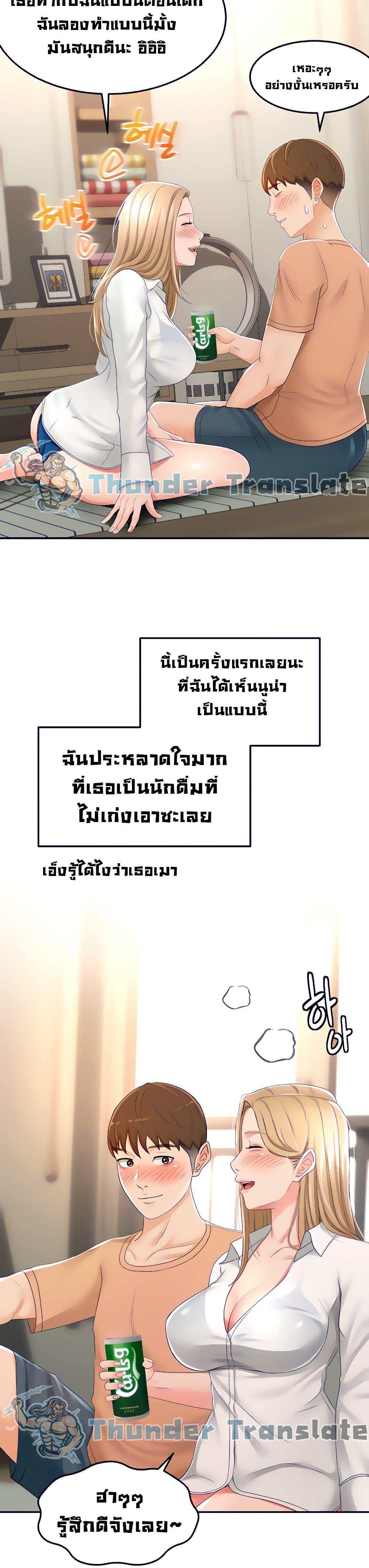 ปราบหัวใจ..ยัยนักดาบ 15 ภาพ 28