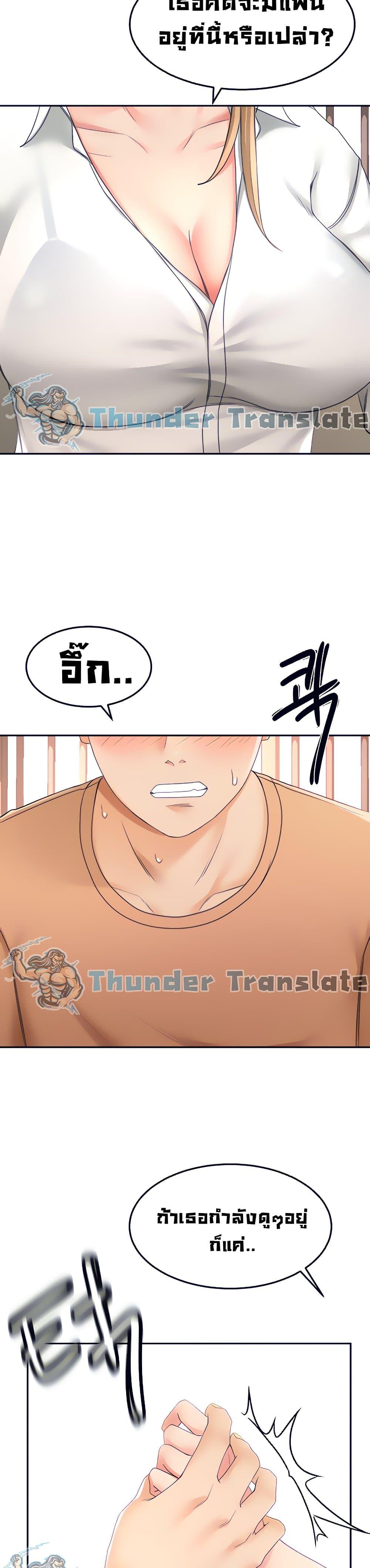 ปราบหัวใจ..ยัยนักดาบ 15 ภาพ 35
