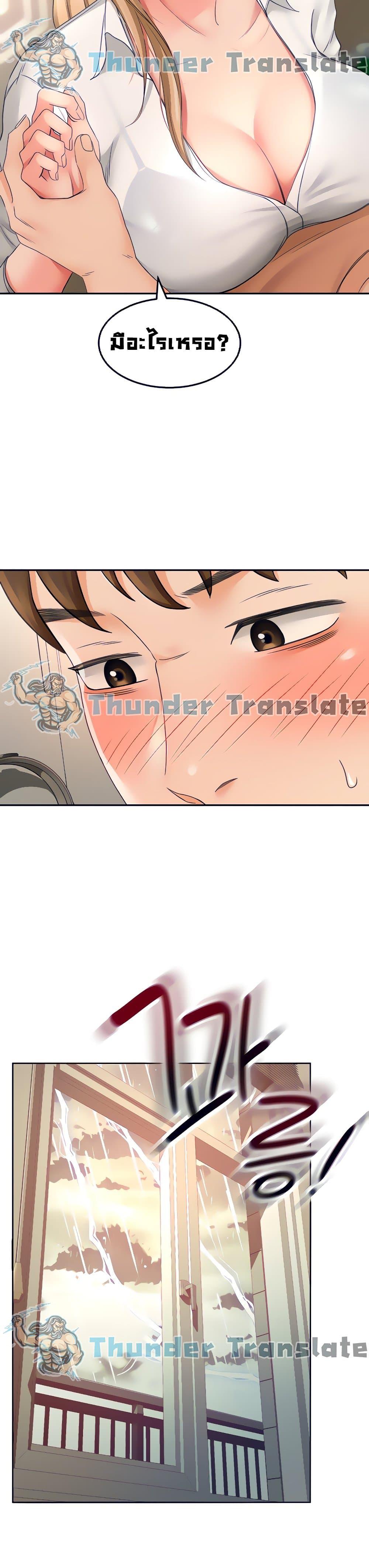 ปราบหัวใจ..ยัยนักดาบ 15 ภาพ 37