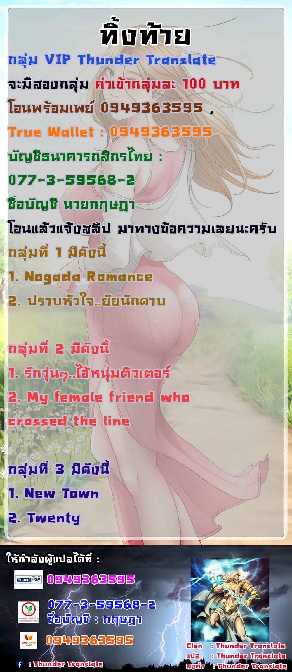 ปราบหัวใจ..ยัยนักดาบ 15 ภาพ 41