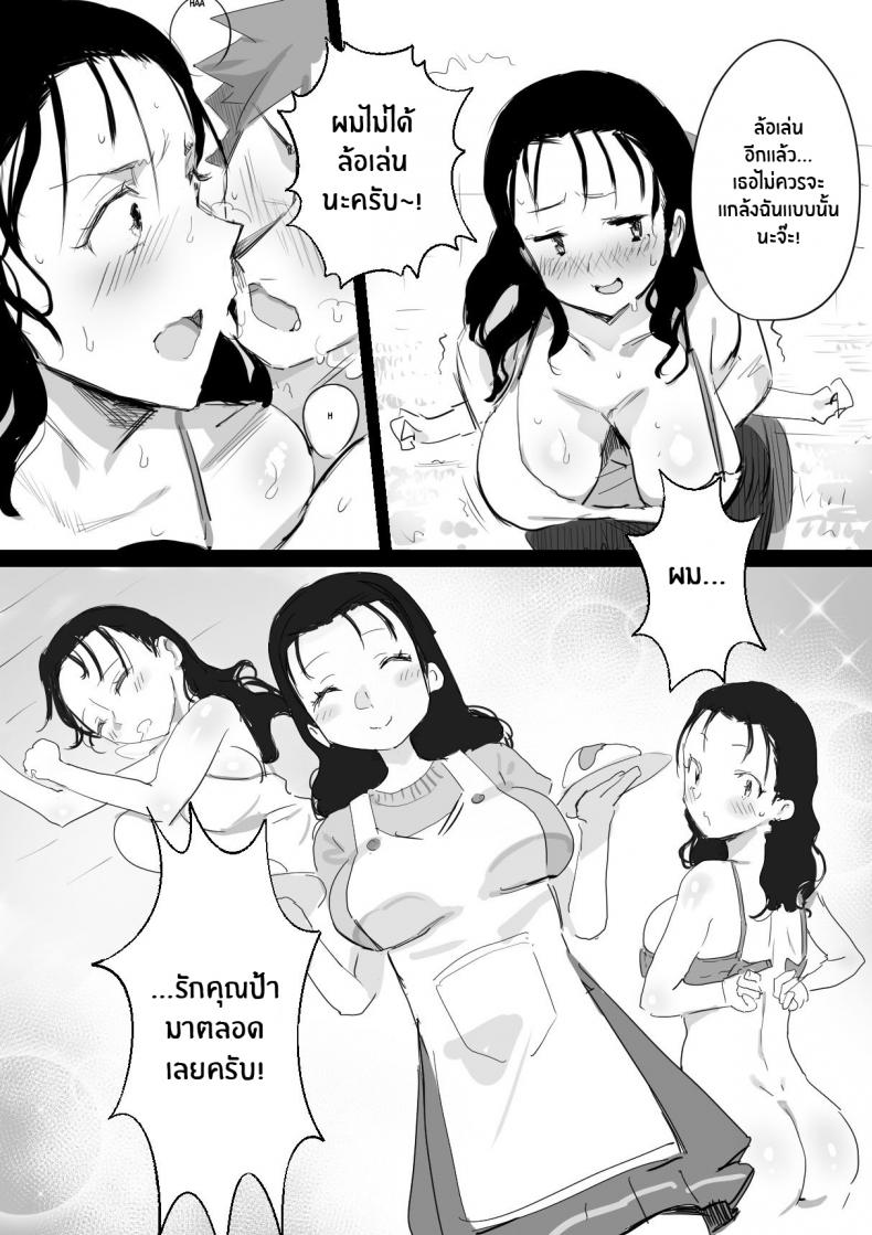 ร้อนรัก กับคุณป้าเเม่เพื่อน ภาพ 4