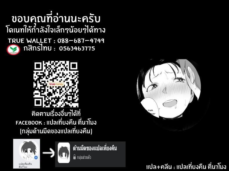 ร้อนรัก กับคุณป้าเเม่เพื่อน ภาพ 28