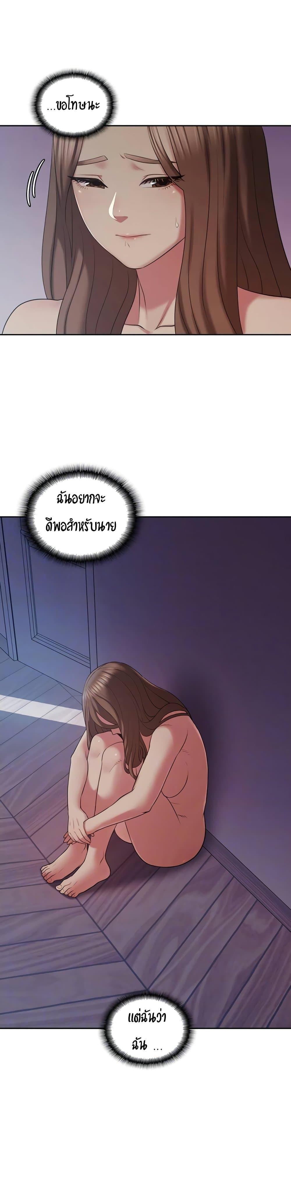 Sexual Consulting 2 ภาพ 5