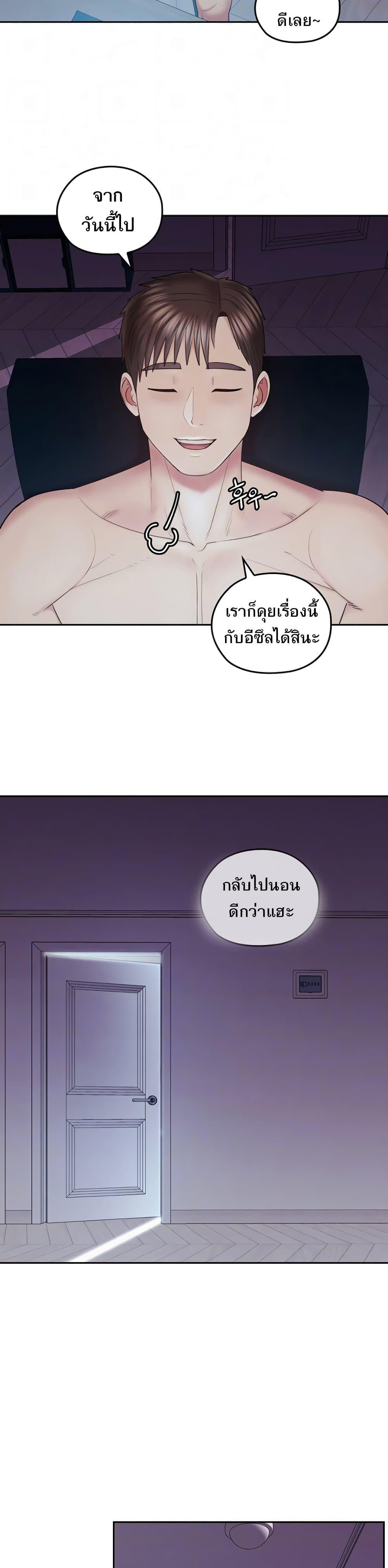 Sexual Consulting 2 ภาพ 7