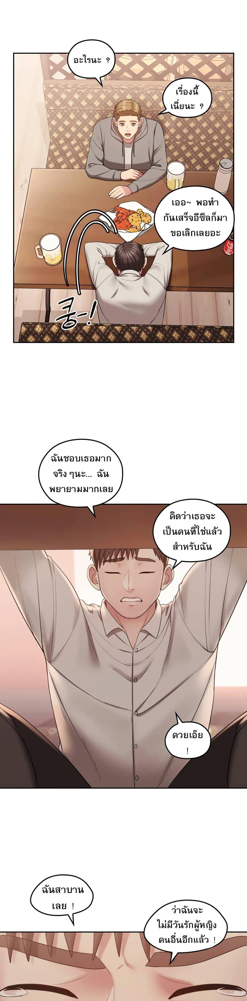 Sexual Consulting 2 ภาพ 13