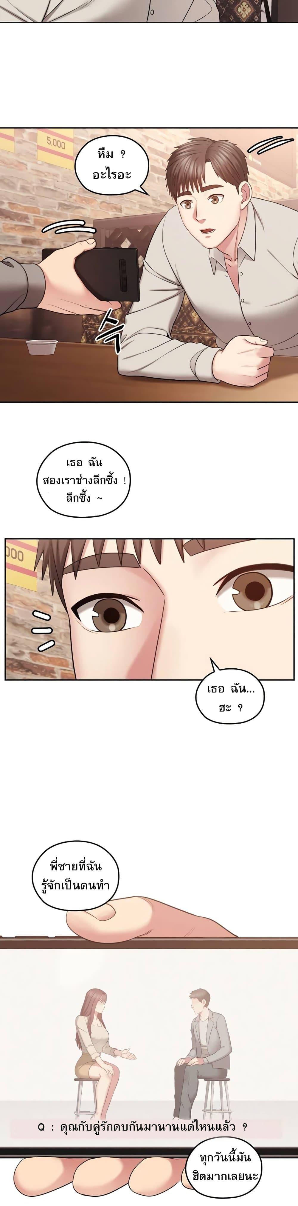 Sexual Consulting 2 ภาพ 17