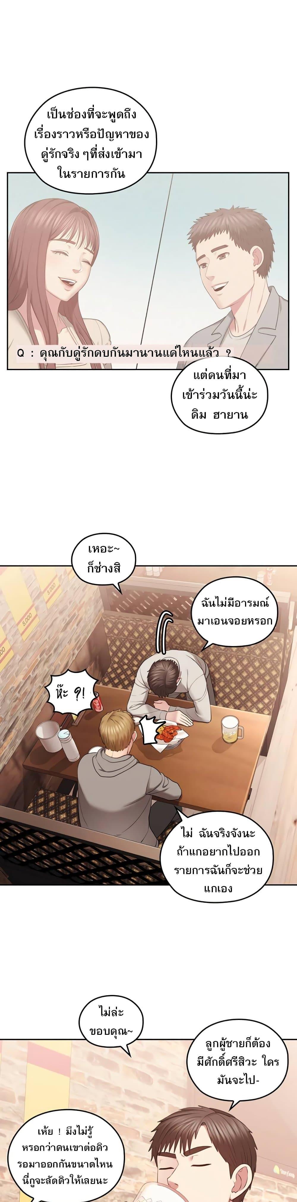 Sexual Consulting 2 ภาพ 18