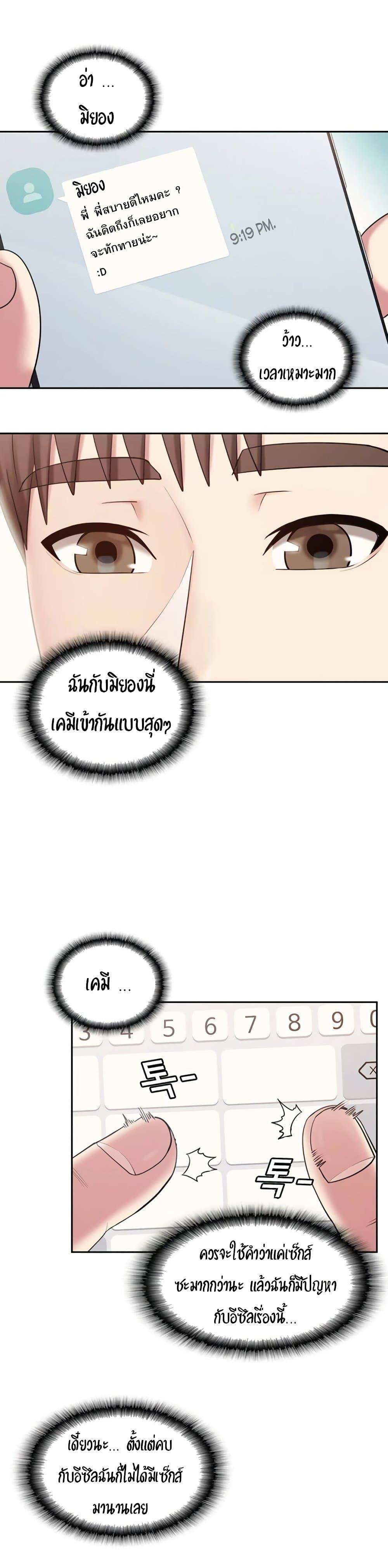 Sexual Consulting 2 ภาพ 20