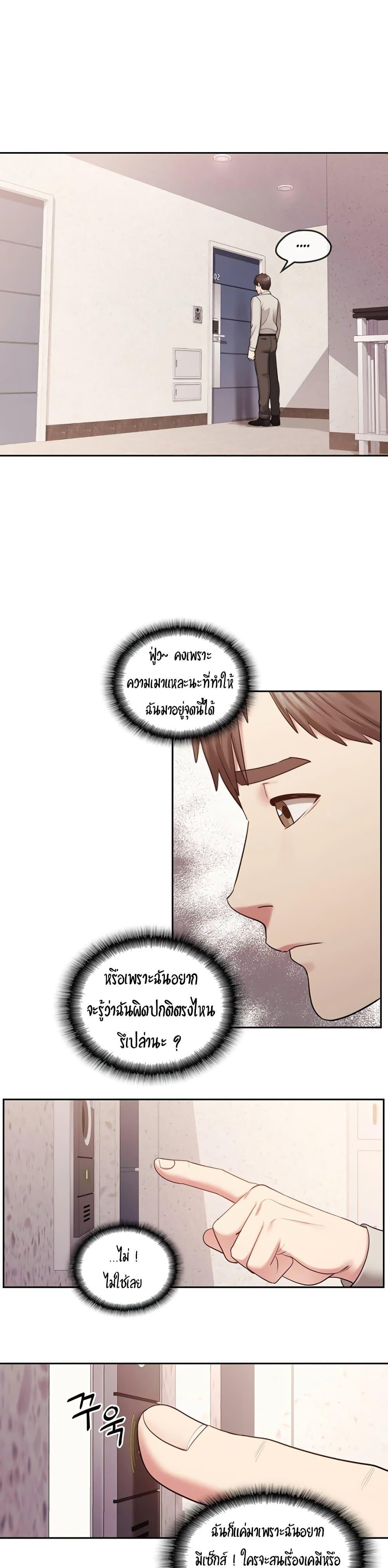 Sexual Consulting 2 ภาพ 22
