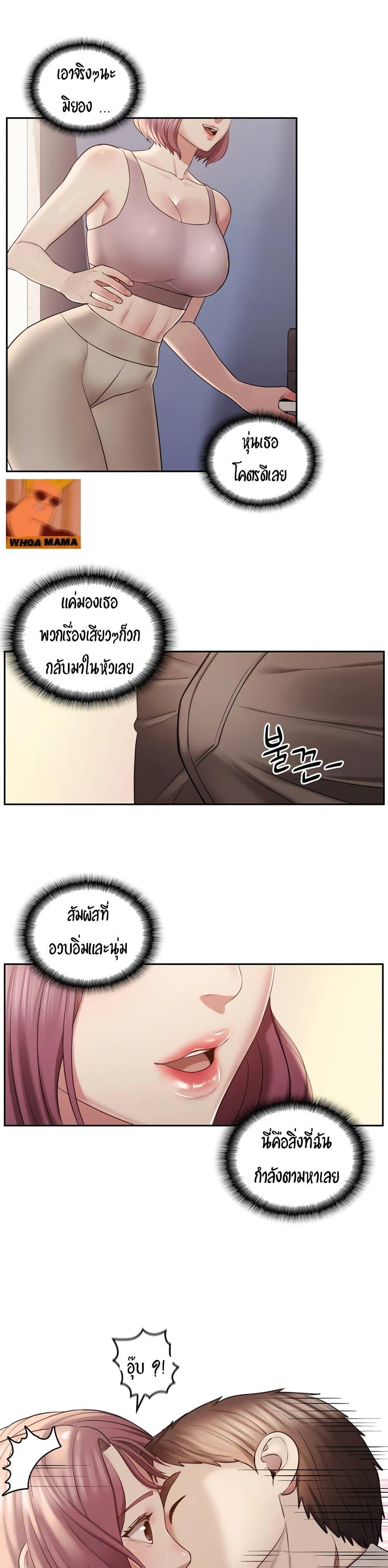 Sexual Consulting 2 ภาพ 25