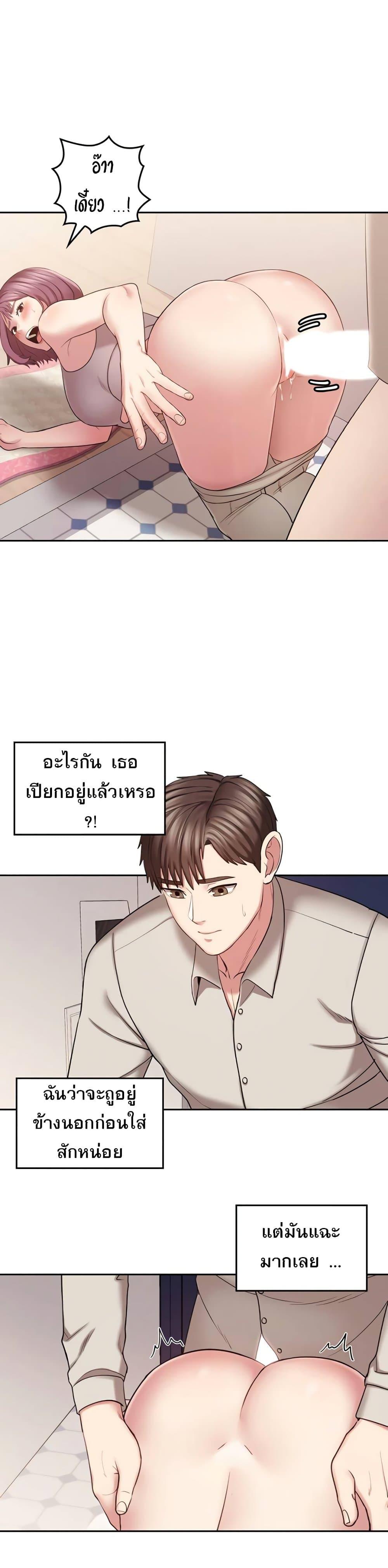 Sexual Consulting 2 ภาพ 28