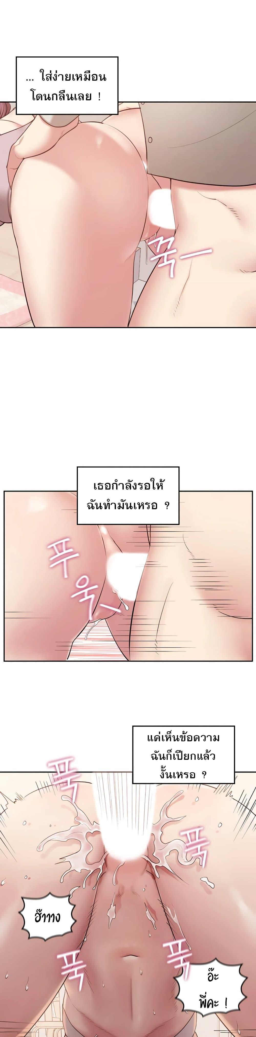 Sexual Consulting 2 ภาพ 29