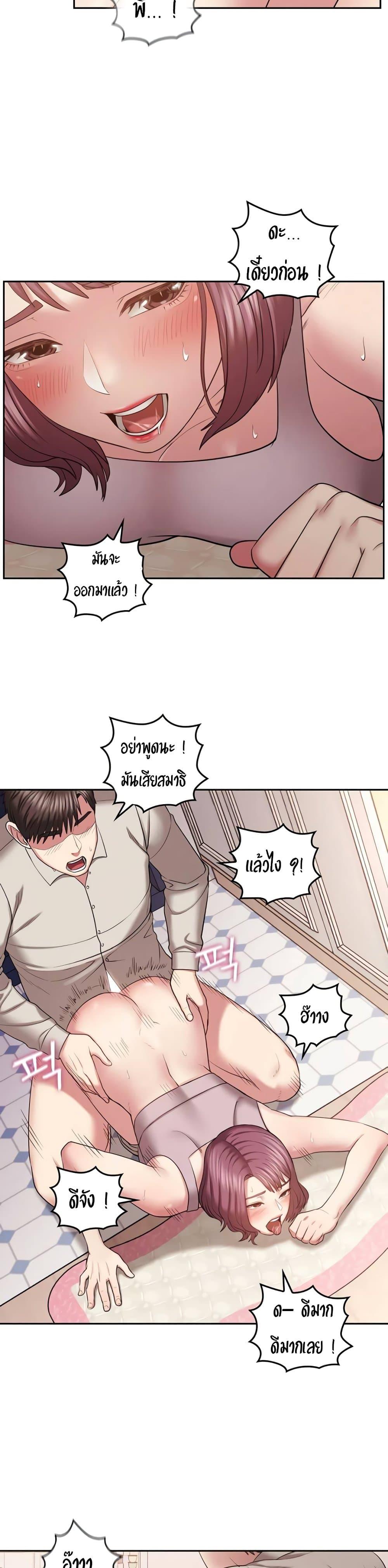 Sexual Consulting 2 ภาพ 32
