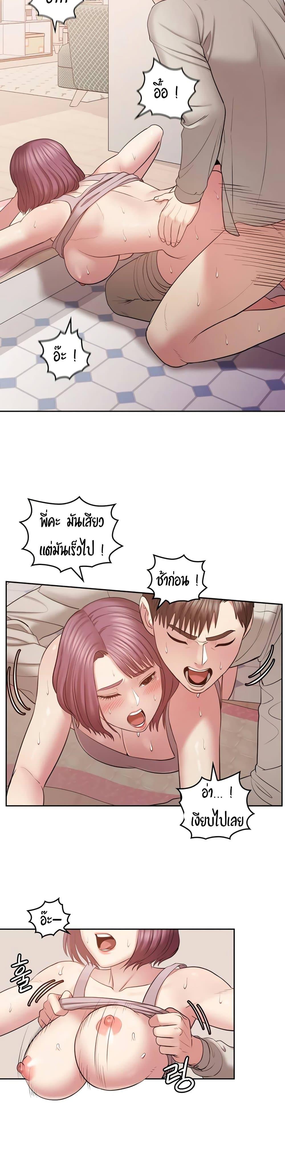 Sexual Consulting 2 ภาพ 33