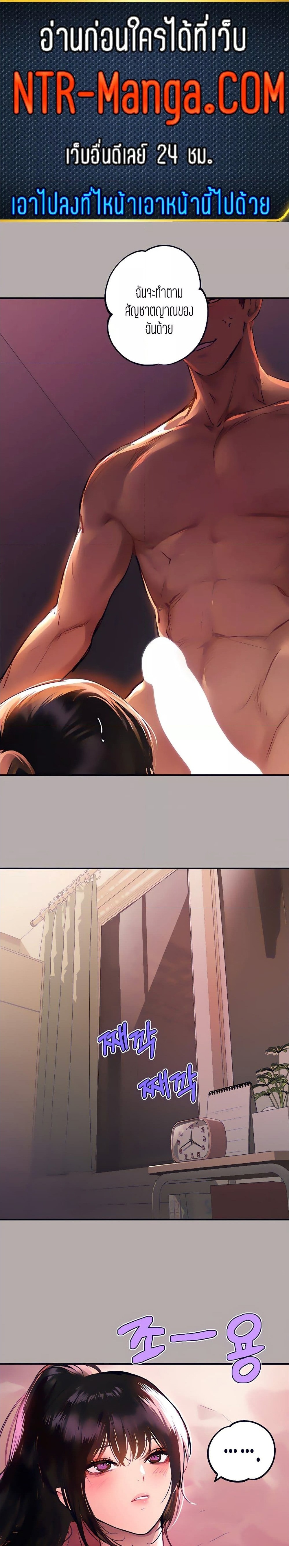 The Owner Of A Building ตอนที่ 48 ภาพ 0