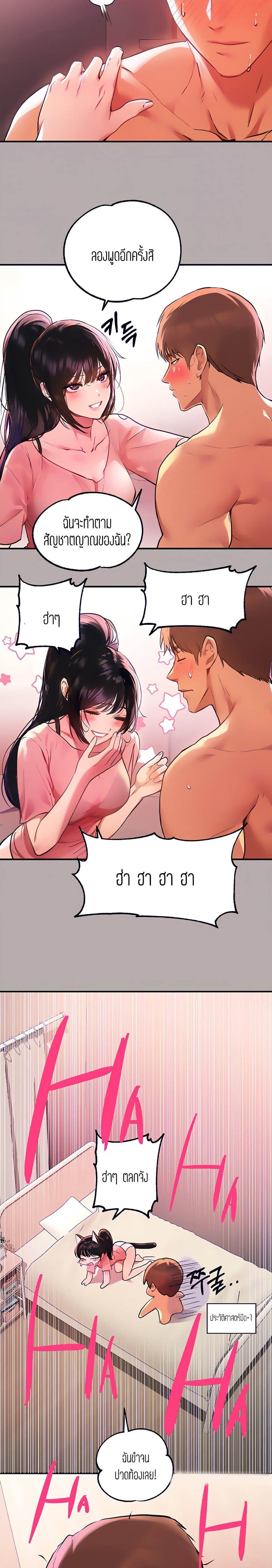 The Owner Of A Building ตอนที่ 48 ภาพ 2