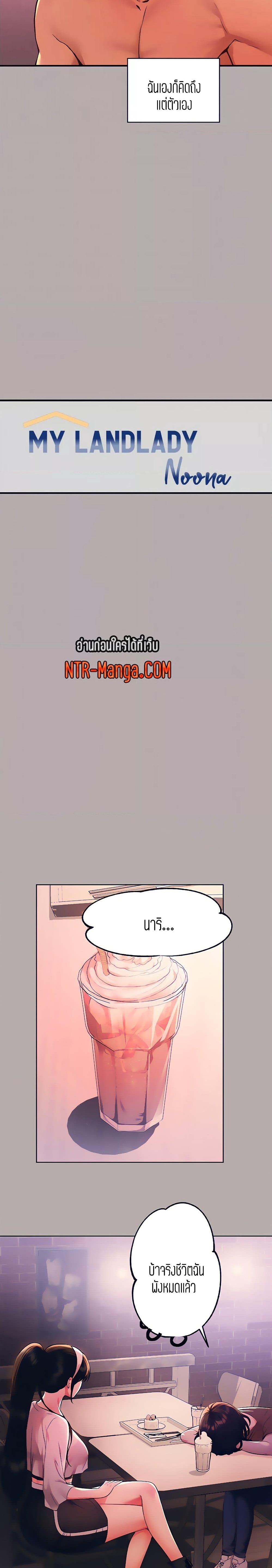 The Owner Of A Building ตอนที่ 48 ภาพ 5