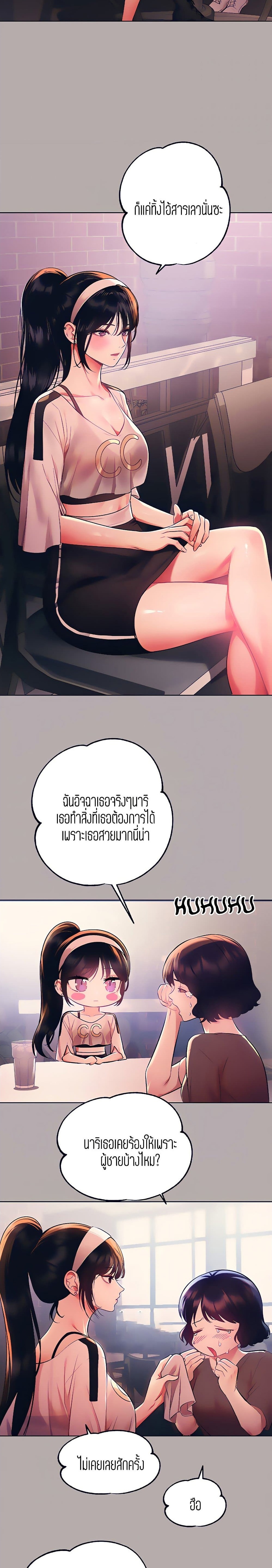 The Owner Of A Building ตอนที่ 48 ภาพ 6