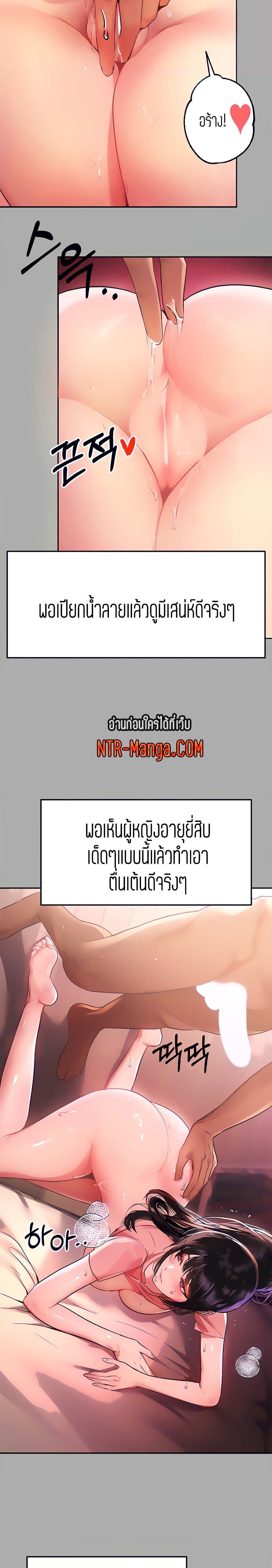 The Owner Of A Building ตอนที่ 48 ภาพ 18
