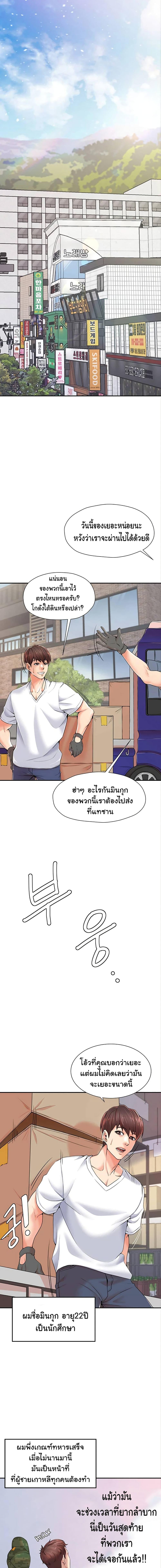 Mother and Daughter ตอนที่ 1 ภาพ 3