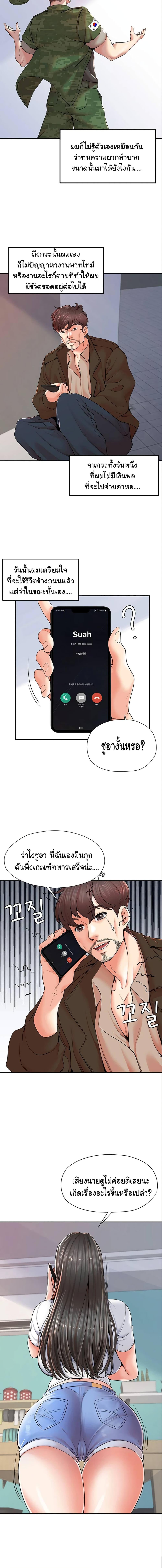 Mother and Daughter ตอนที่ 1 ภาพ 4