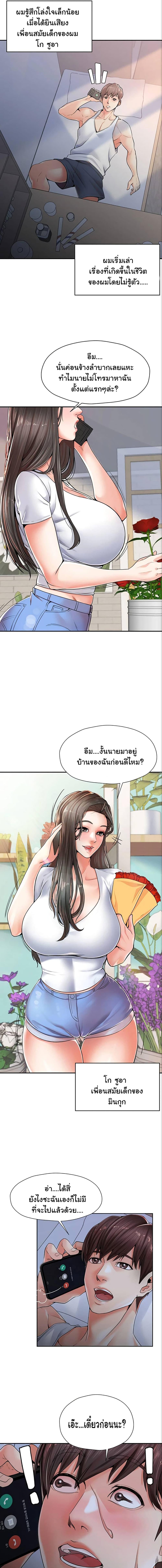 Mother and Daughter ตอนที่ 1 ภาพ 5