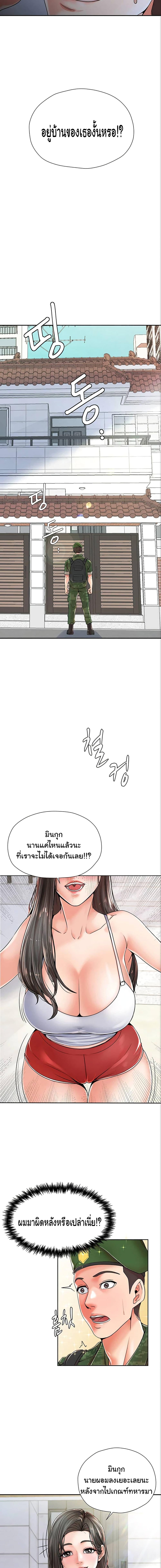 Mother and Daughter ตอนที่ 1 ภาพ 6