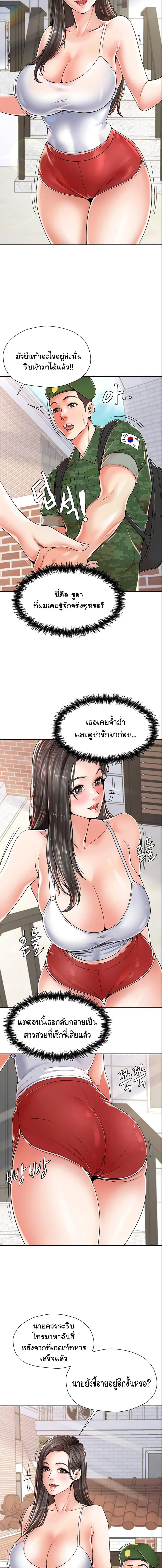 Mother and Daughter ตอนที่ 1 ภาพ 7