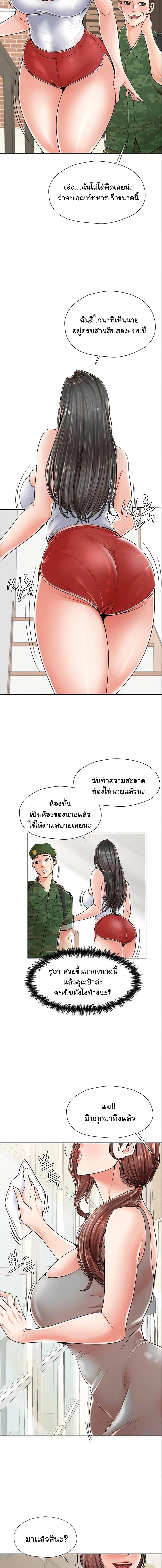 Mother and Daughter ตอนที่ 1 ภาพ 8