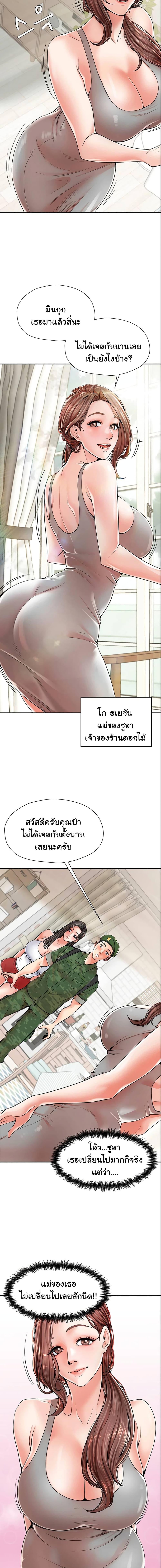 Mother and Daughter ตอนที่ 1 ภาพ 9