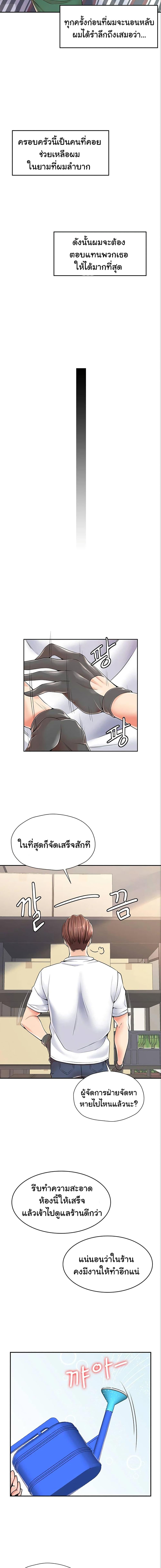 Mother and Daughter ตอนที่ 1 ภาพ 11