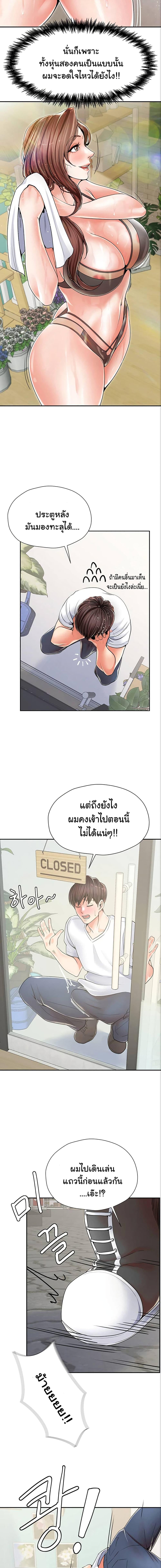 Mother and Daughter ตอนที่ 1 ภาพ 14